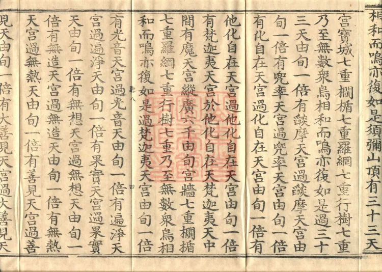 Buddha-Said Dīrgha Āgama, Twenty-two Volumes Page 7