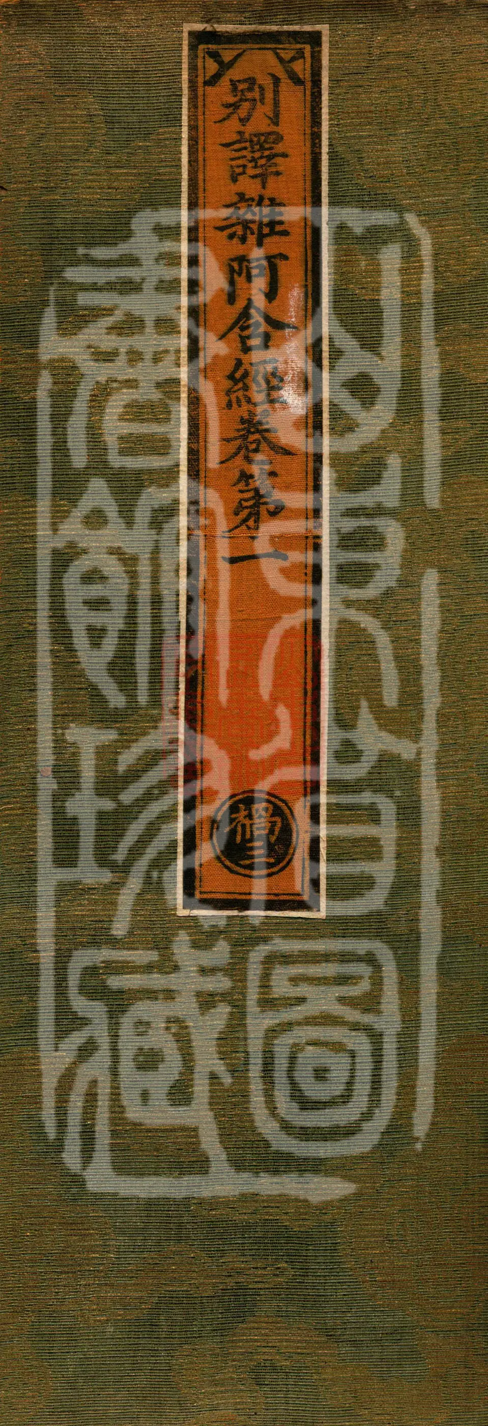 Alternate Translation of the Saṃyukta Āgama