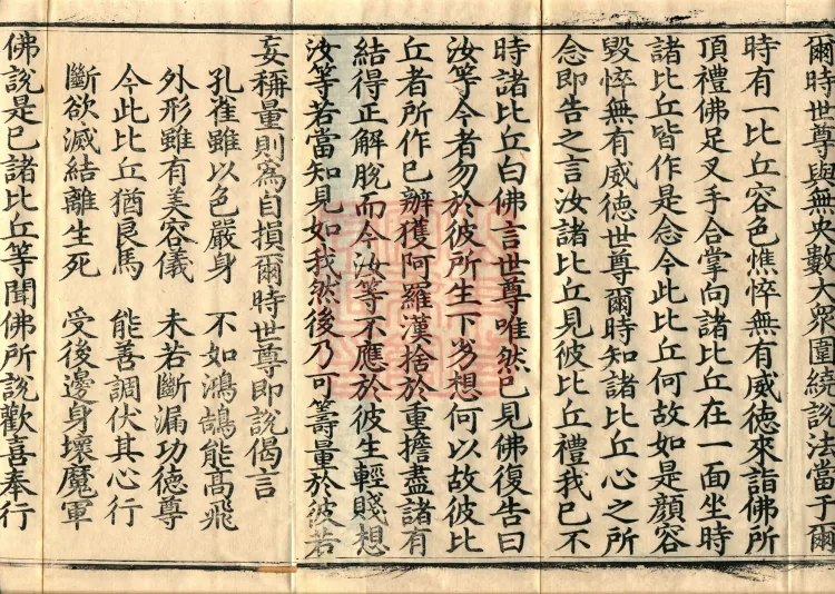 Alternate Translation of the Saṃyukta Āgama, Twenty Volumes Page 3