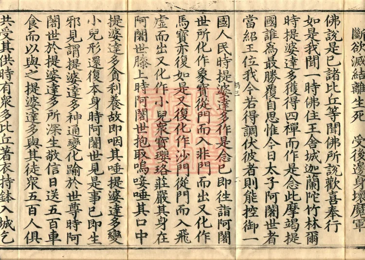 Alternate Translation of the Saṃyukta Āgama, Twenty Volumes Page 4