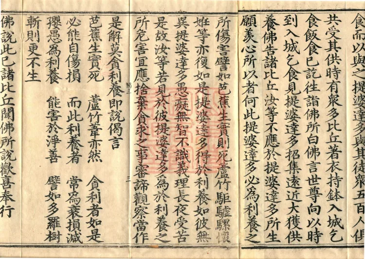 Alternate Translation of the Saṃyukta Āgama, Twenty Volumes Page 5