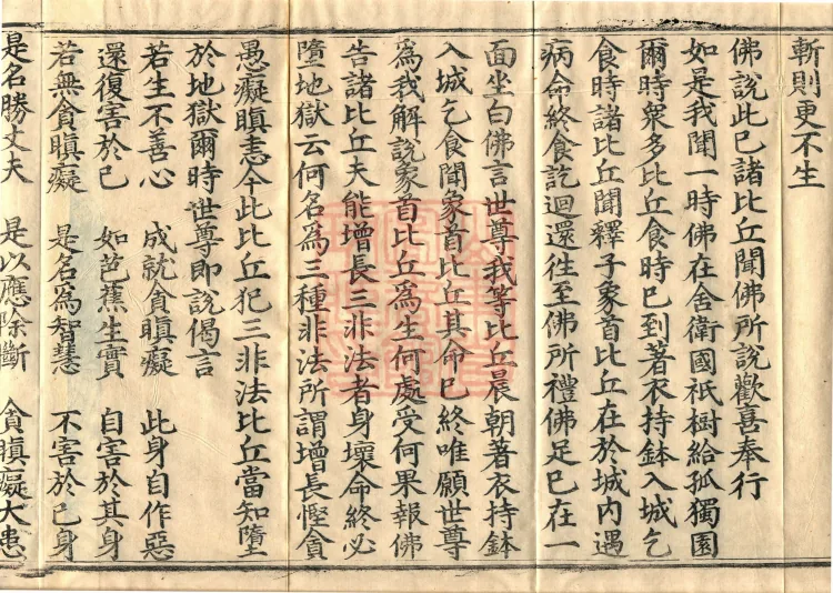 Alternate Translation of the Saṃyukta Āgama, Twenty Volumes Page 6