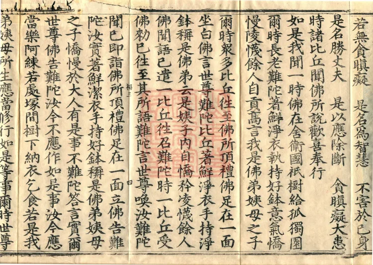 Alternate Translation of the Saṃyukta Āgama, Twenty Volumes Page 7