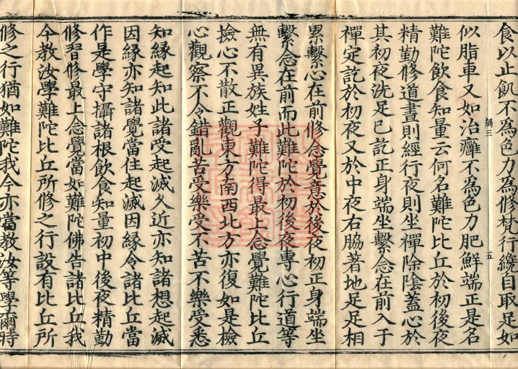 Alternate Translation of the Saṃyukta Āgama, Twenty Volumes Page 9
