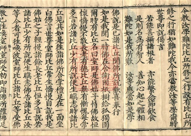 Alternate Translation of the Saṃyukta Āgama, Twenty Volumes Page 10