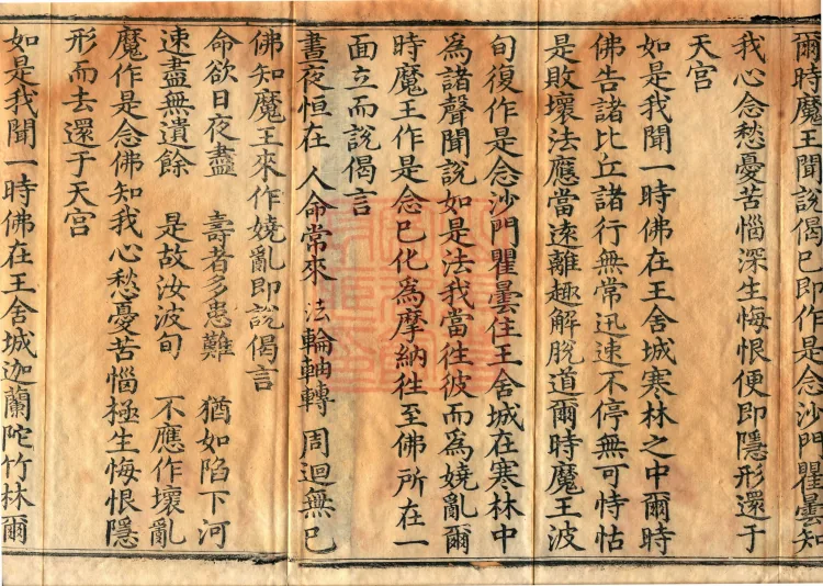 Alternate Translation of the Saṃyukta Āgama, Twenty Volumes Page 3