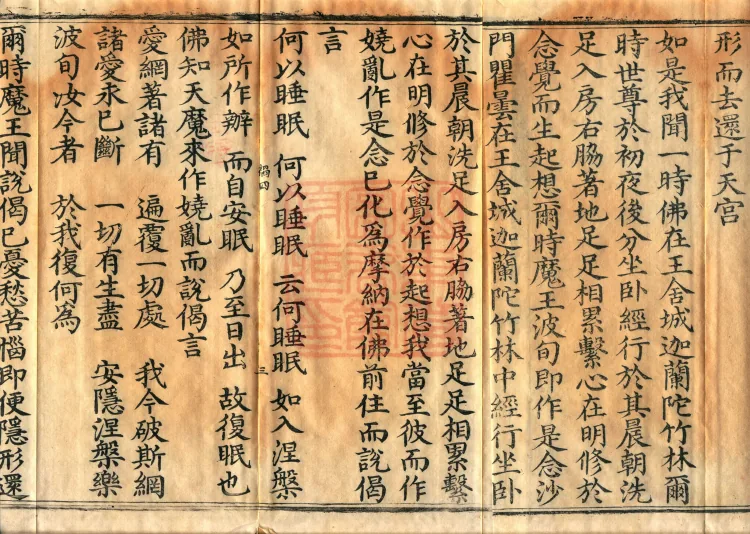 Alternate Translation of the Saṃyukta Āgama, Twenty Volumes Page 5