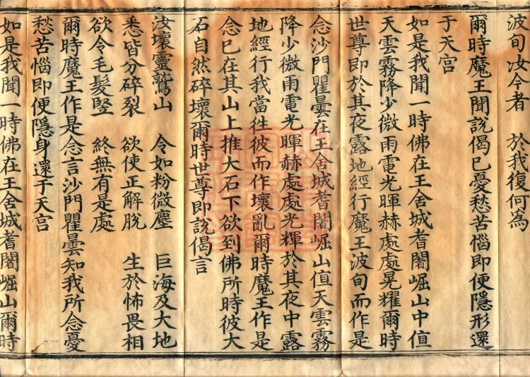 Alternate Translation of the Saṃyukta Āgama, Twenty Volumes Page 6