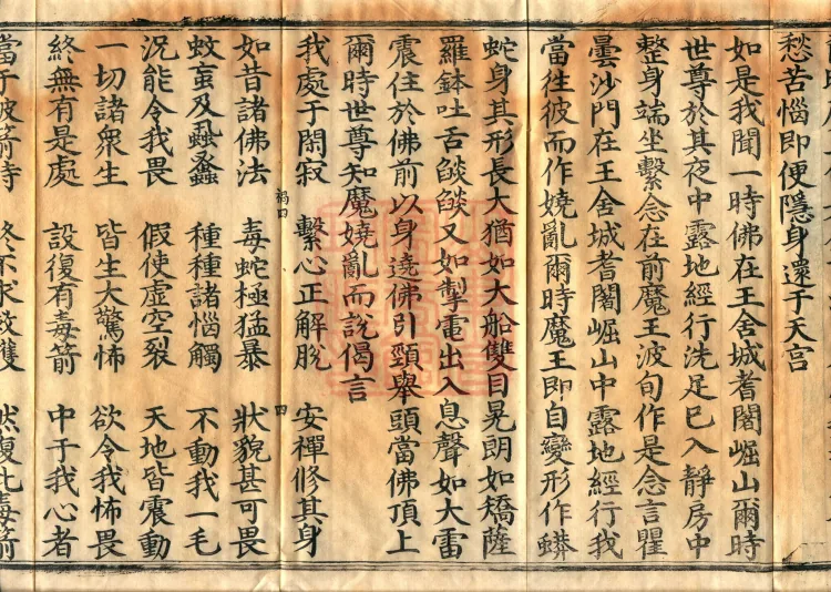 Alternate Translation of the Saṃyukta Āgama, Twenty Volumes Page 7