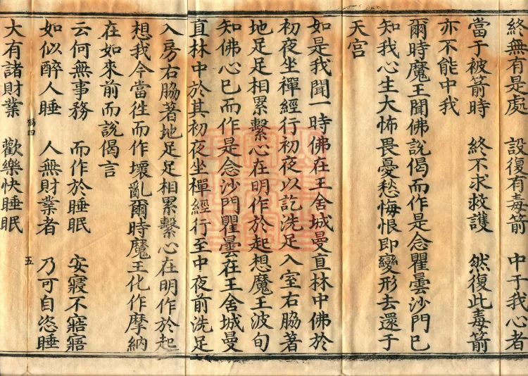 Alternate Translation of the Saṃyukta Āgama, Twenty Volumes Page 8