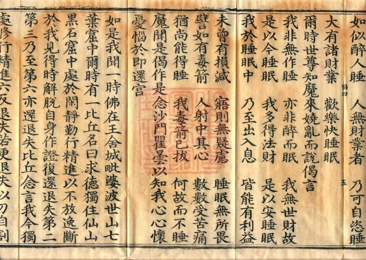 Alternate Translation of the Saṃyukta Āgama, Twenty Volumes Page 9