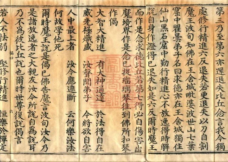 Alternate Translation of the Saṃyukta Āgama, Twenty Volumes Page 10
