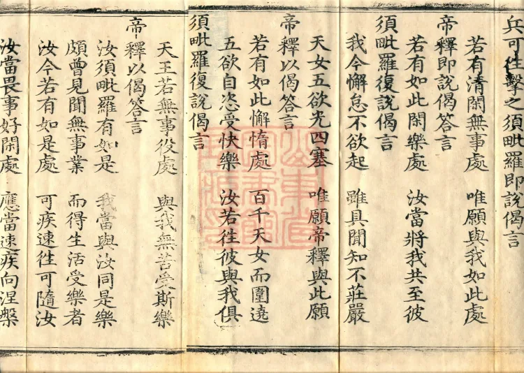 Alternate Translation of the Saṃyukta Āgama, Twenty Volumes Page 3
