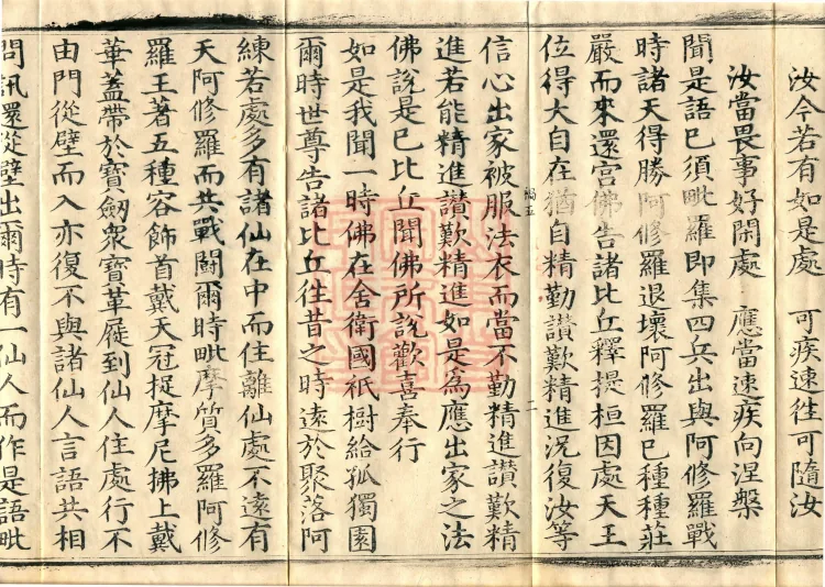 Alternate Translation of the Saṃyukta Āgama, Twenty Volumes Page 4