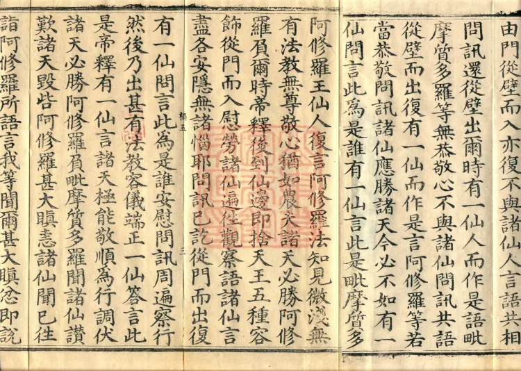 Alternate Translation of the Saṃyukta Āgama, Twenty Volumes Page 5