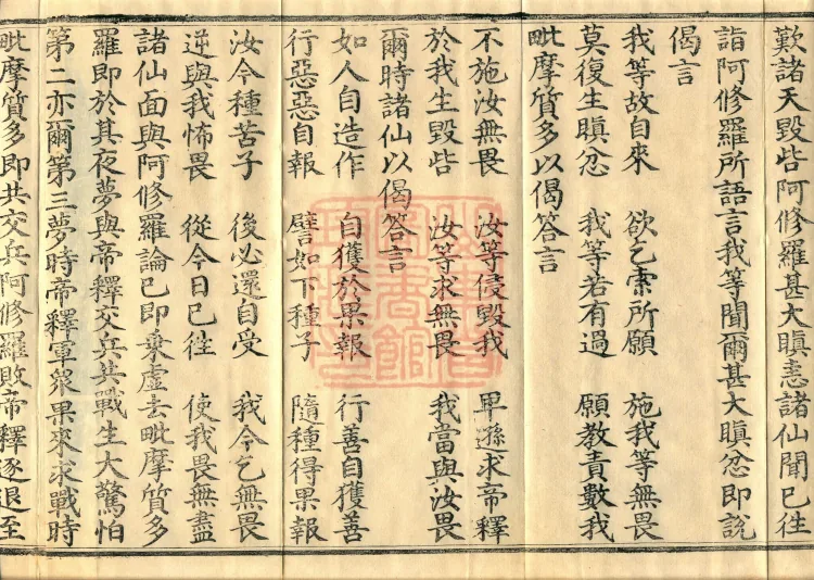 Alternate Translation of the Saṃyukta Āgama, Twenty Volumes Page 6