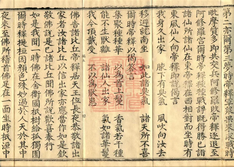 Alternate Translation of the Saṃyukta Āgama, Twenty Volumes Page 7