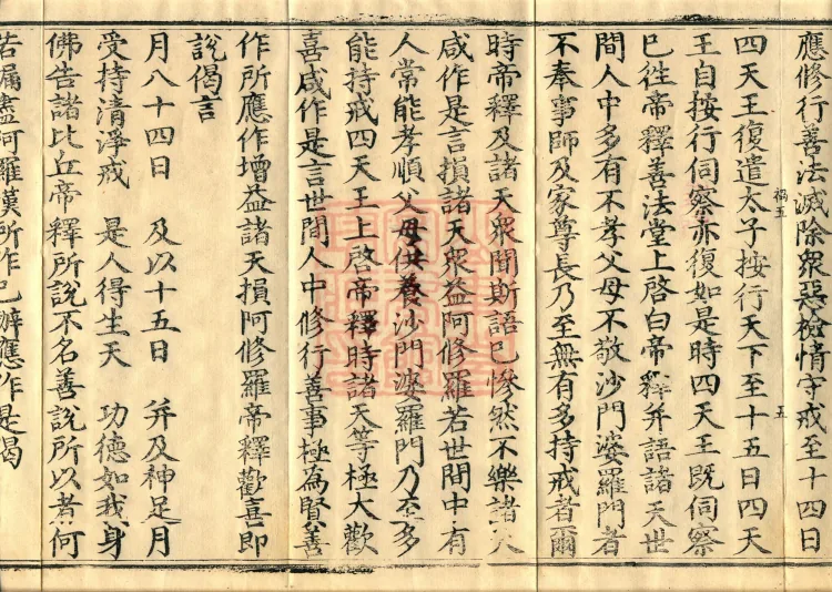 Alternate Translation of the Saṃyukta Āgama, Twenty Volumes Page 9