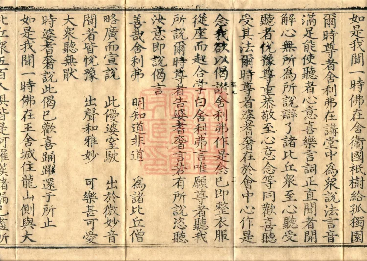 Alternate Translation of the Saṃyukta Āgama, Twenty Volumes Page 4