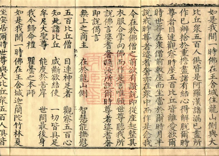 Alternate Translation of the Saṃyukta Āgama, Twenty Volumes Page 5