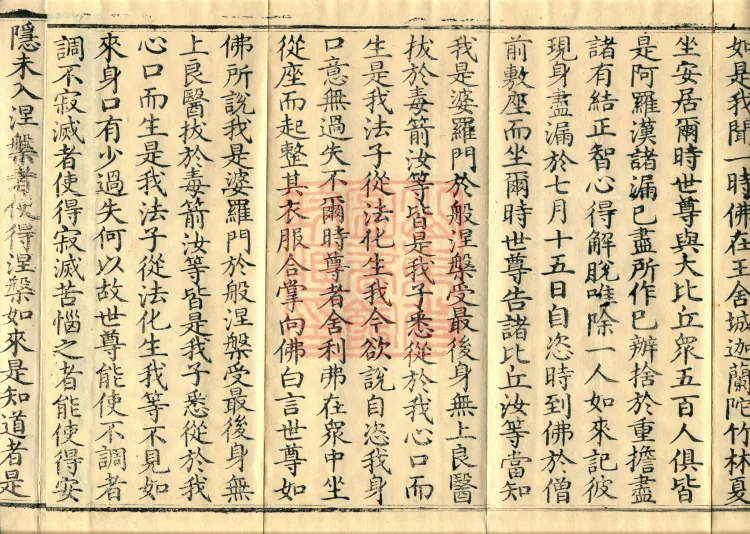 Alternate Translation of the Saṃyukta Āgama, Twenty Volumes Page 6