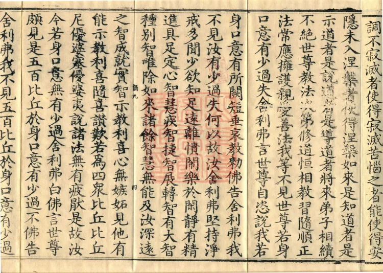 Alternate Translation of the Saṃyukta Āgama, Twenty Volumes Page 7