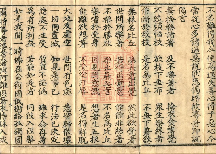 Alternate Translation of the Saṃyukta Āgama, Twenty Volumes Page 10