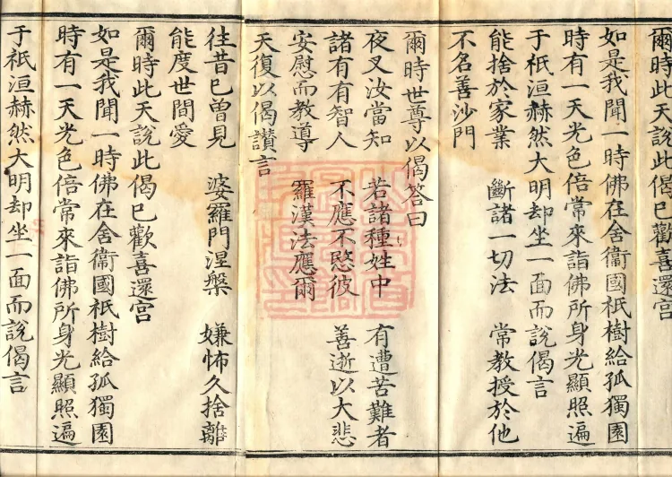 Alternate Translation of the Saṃyukta Āgama, Twenty Volumes Page 5
