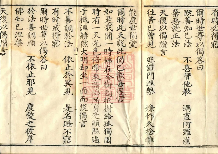 Alternate Translation of the Saṃyukta Āgama, Twenty Volumes Page 7