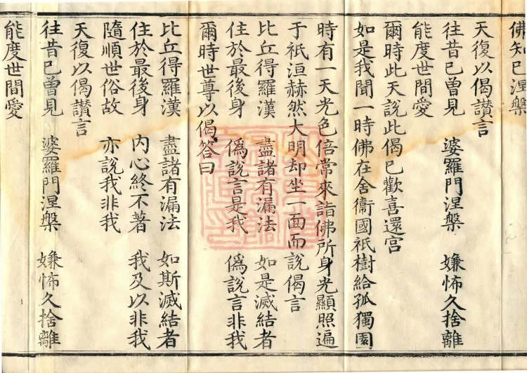 Alternate Translation of the Saṃyukta Āgama, Twenty Volumes Page 8