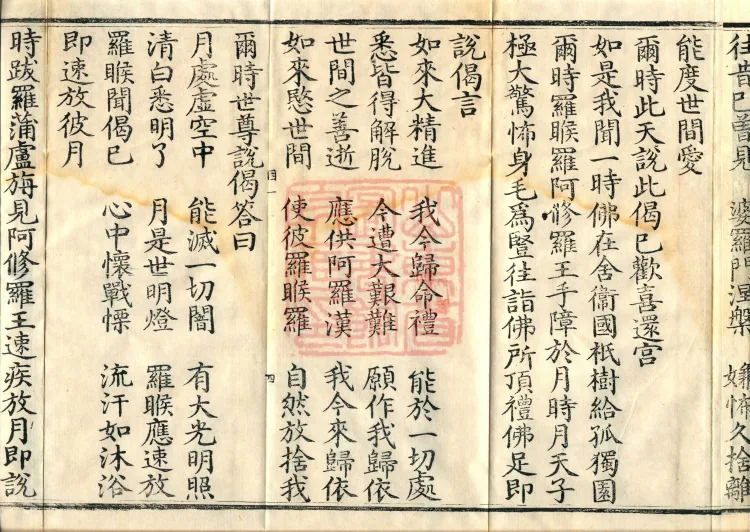 Alternate Translation of the Saṃyukta Āgama, Twenty Volumes Page 9