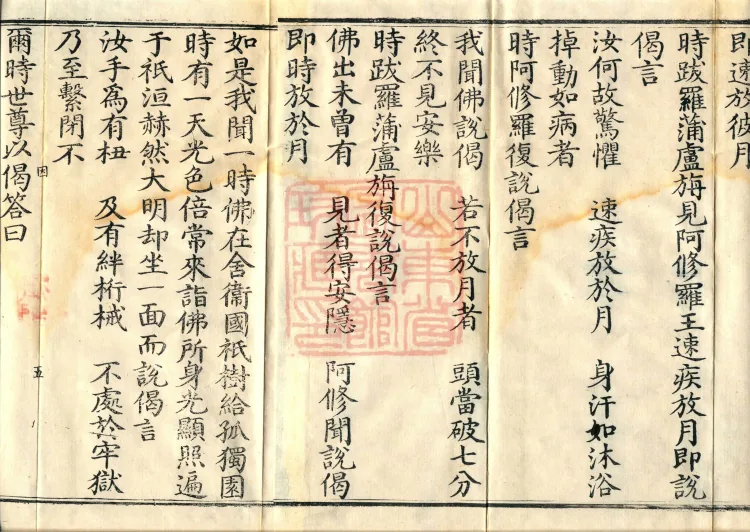 Alternate Translation of the Saṃyukta Āgama, Twenty Volumes Page 10