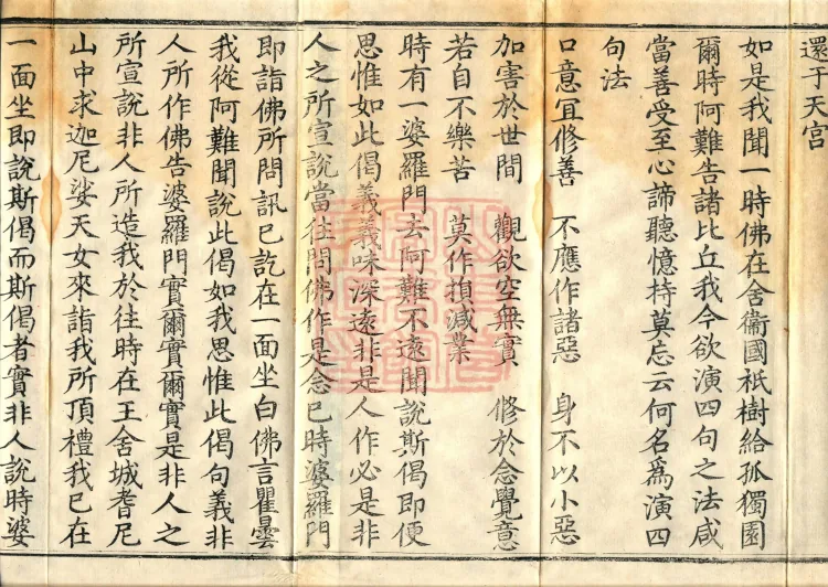 Alternate Translation of the Saṃyukta Āgama, Twenty Volumes Page 3