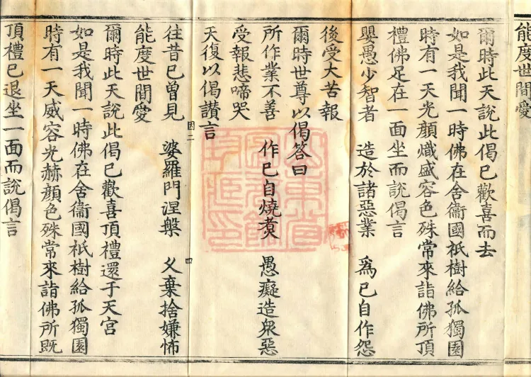 Alternate Translation of the Saṃyukta Āgama, Twenty Volumes Page 7