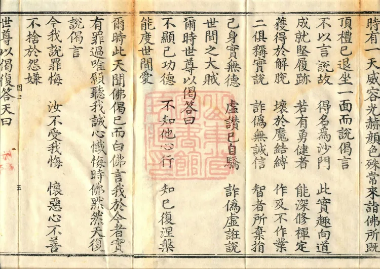 Alternate Translation of the Saṃyukta Āgama, Twenty Volumes Page 8