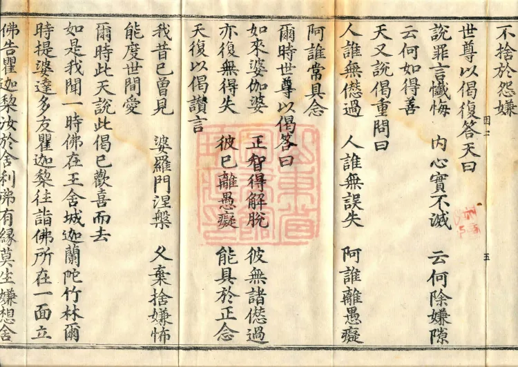 Alternate Translation of the Saṃyukta Āgama, Twenty Volumes Page 9