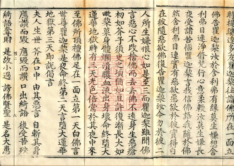 Alternate Translation of the Saṃyukta Āgama, Twenty Volumes Page 10