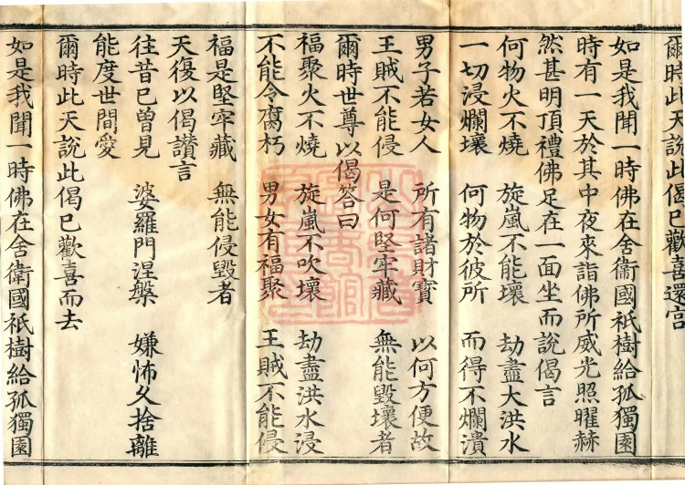 Alternate Translation of the Saṃyukta Āgama, Twenty Volumes Page 3