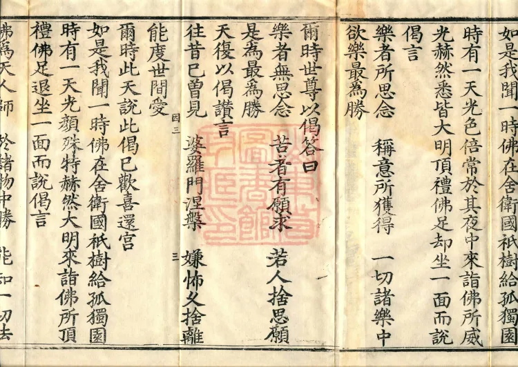 Alternate Translation of the Saṃyukta Āgama, Twenty Volumes Page 5