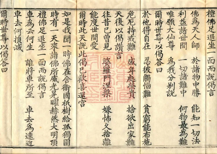 Alternate Translation of the Saṃyukta Āgama, Twenty Volumes Page 6