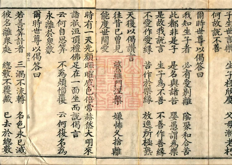 Alternate Translation of the Saṃyukta Āgama, Twenty Volumes Page 9