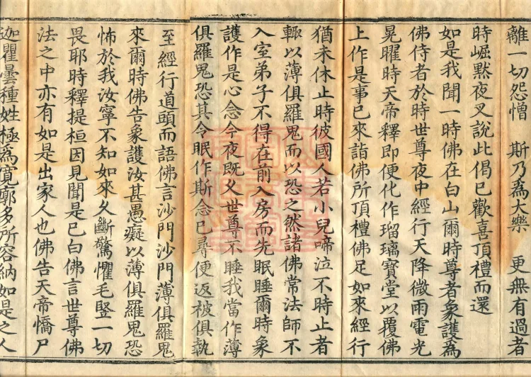 Alternate Translation of the Saṃyukta Āgama, Twenty Volumes Page 3
