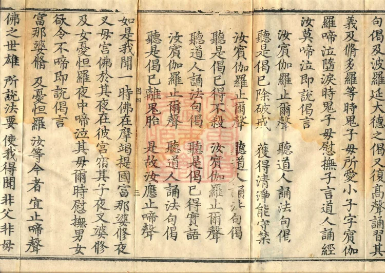 Alternate Translation of the Saṃyukta Āgama, Twenty Volumes Page 5