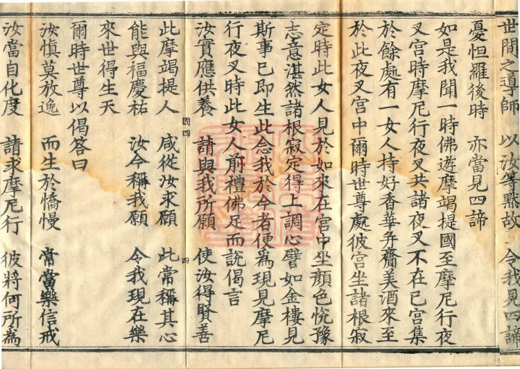 Alternate Translation of the Saṃyukta Āgama, Twenty Volumes Page 7