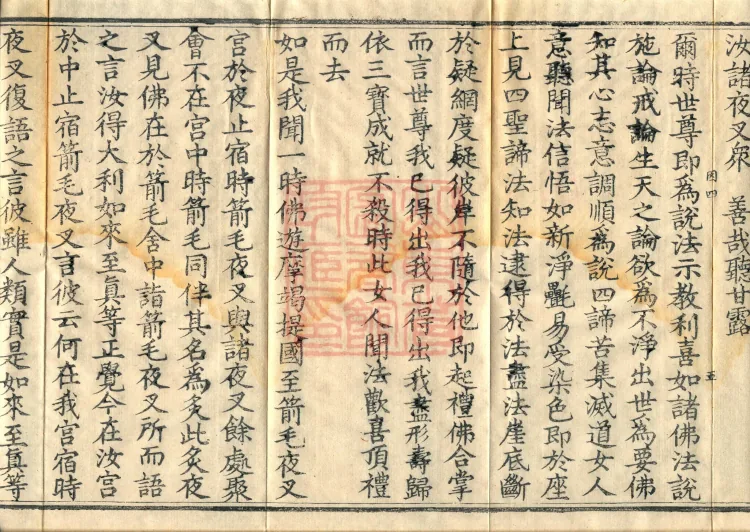 Alternate Translation of the Saṃyukta Āgama, Twenty Volumes Page 9