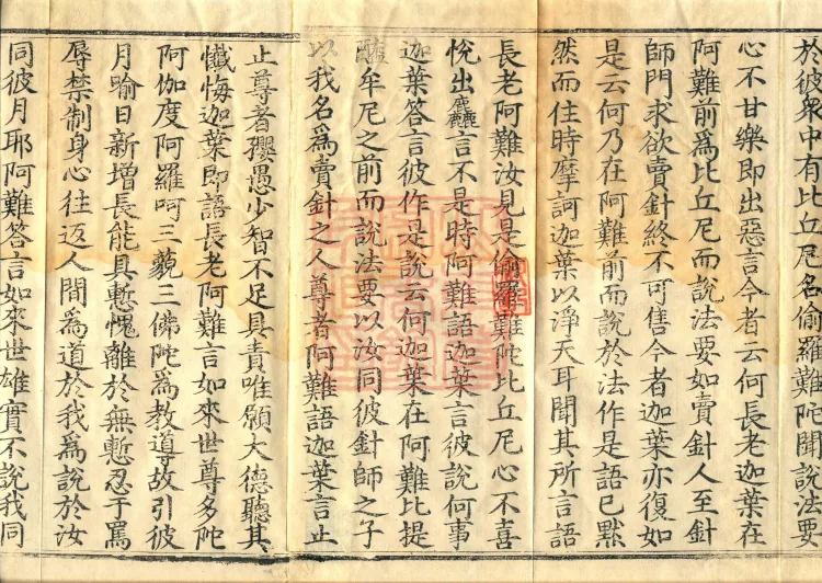 Alternate Translation of the Saṃyukta Āgama, Twenty Volumes Page 3