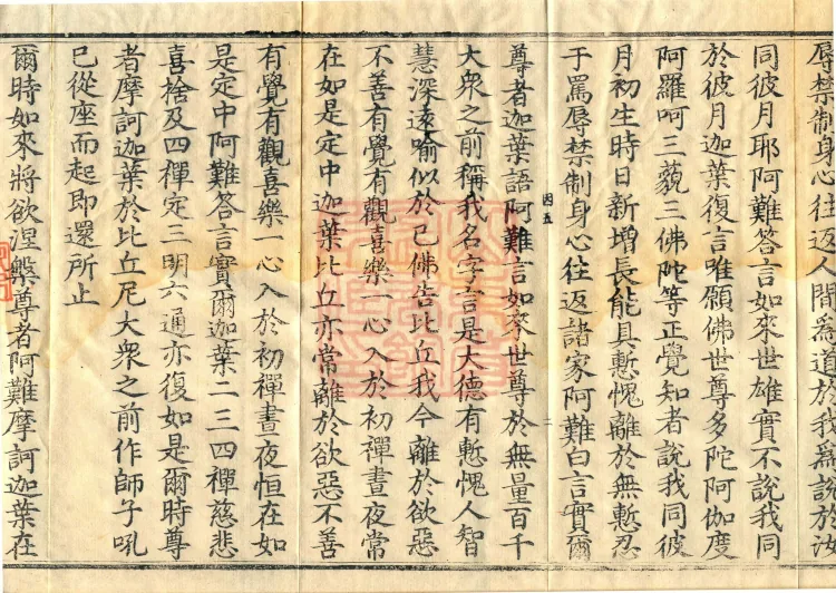Alternate Translation of the Saṃyukta Āgama, Twenty Volumes Page 4