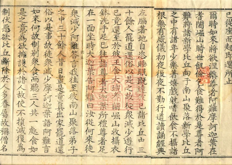 Alternate Translation of the Saṃyukta Āgama, Twenty Volumes Page 5