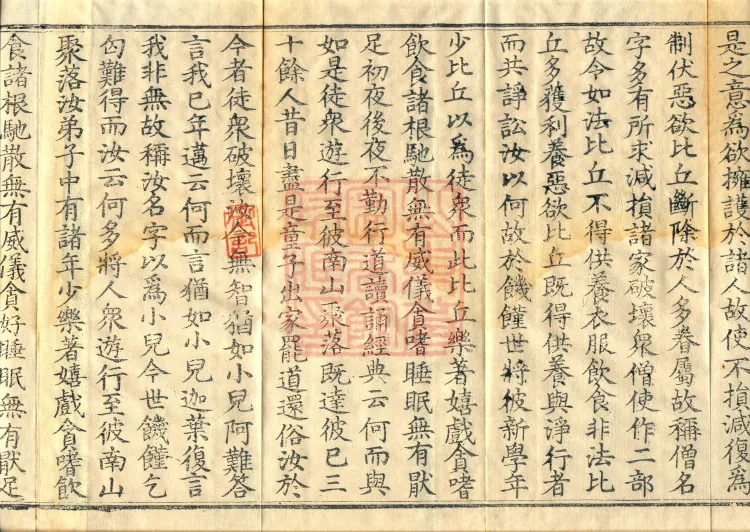 Alternate Translation of the Saṃyukta Āgama, Twenty Volumes Page 6