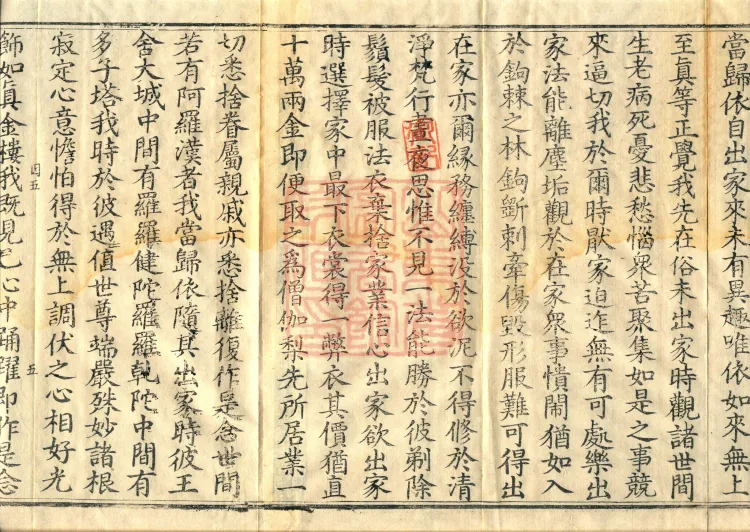 Alternate Translation of the Saṃyukta Āgama, Twenty Volumes Page 8
